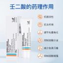 Finacea 壬二酸乳膏 15%  30g/支  