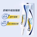 倍舒痕 Dermatix硅凝胶 15g/支  加强版